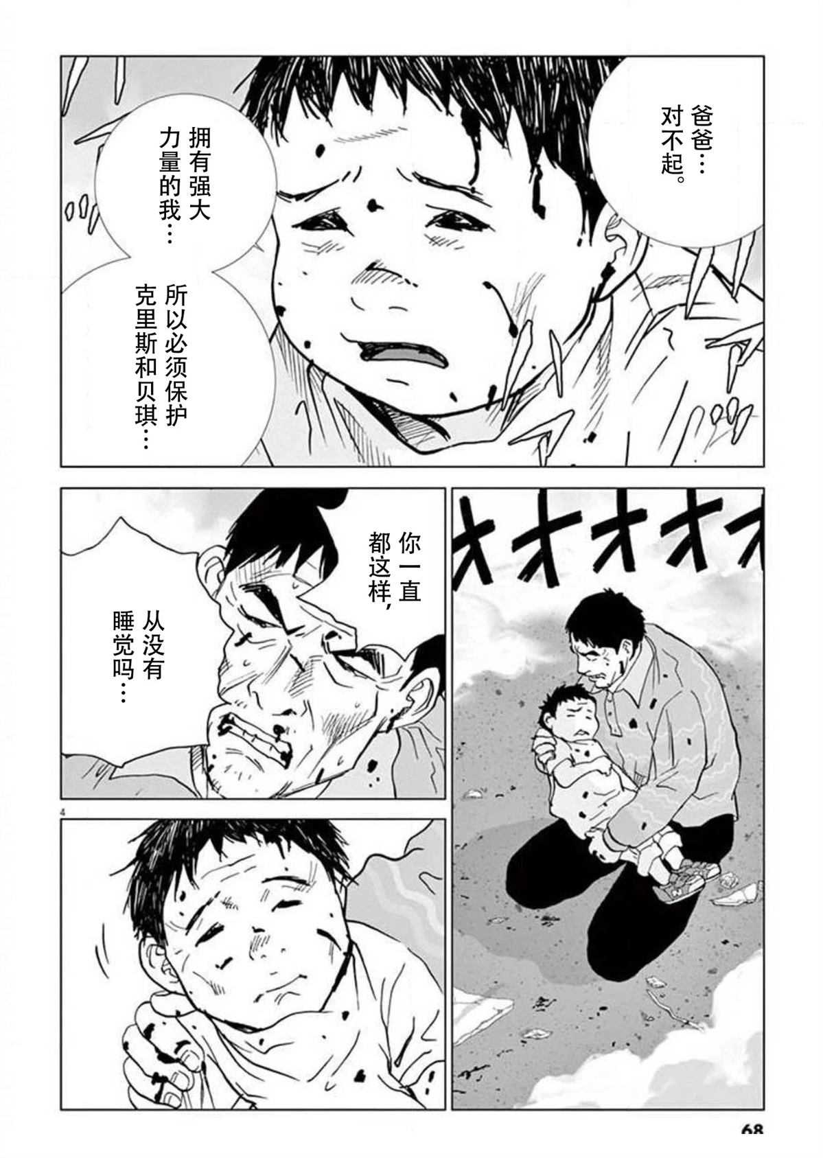 第50话3