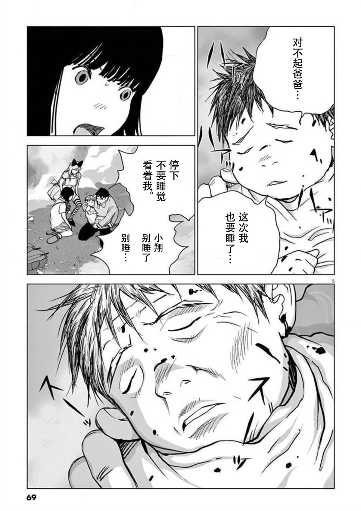 第50话4