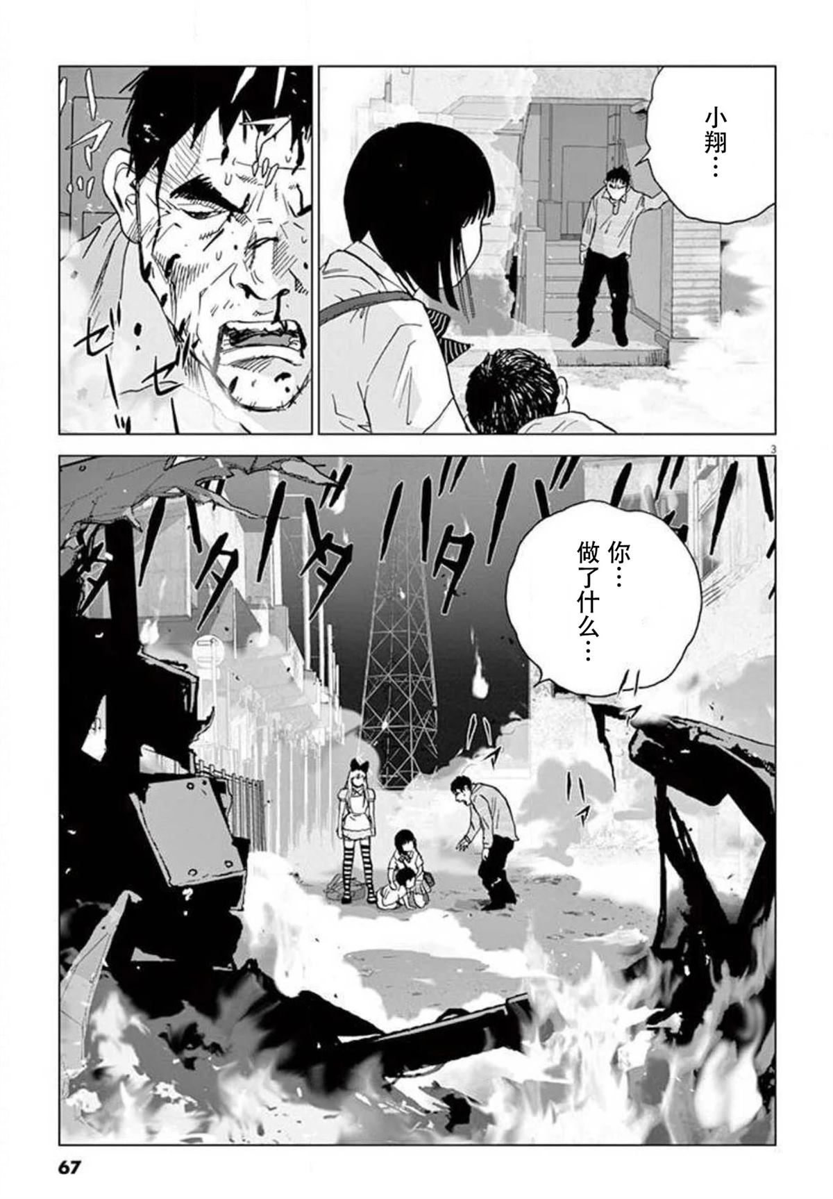 第50话2
