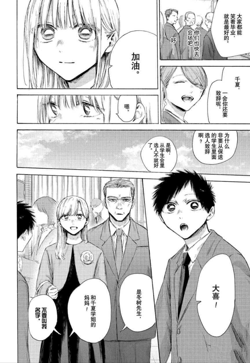 第209话3