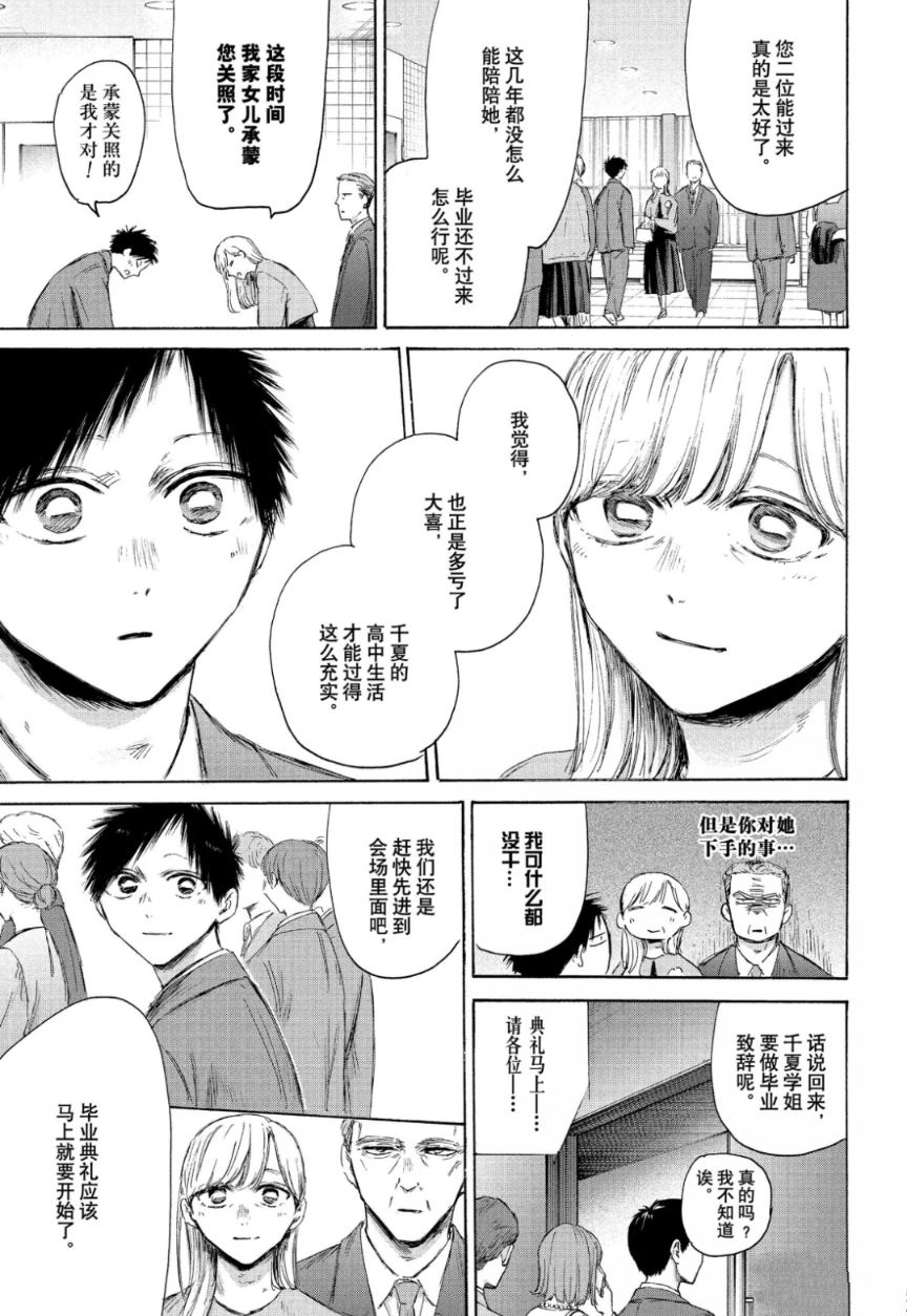 第209话4