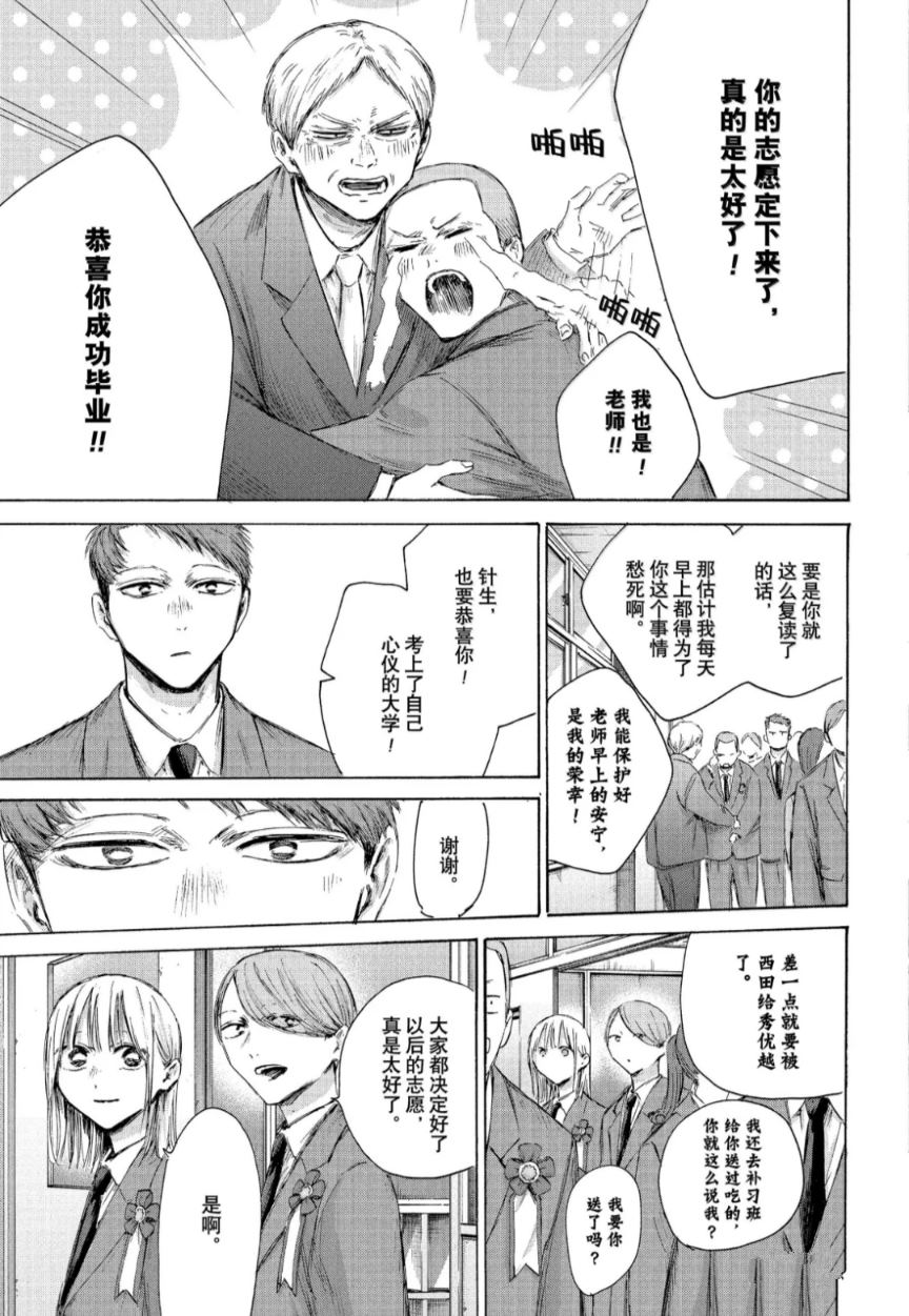 第209话2