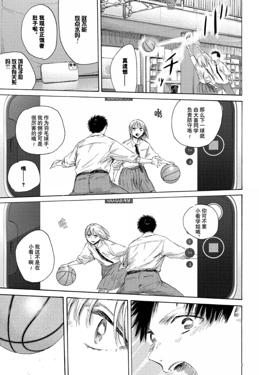 第210话4