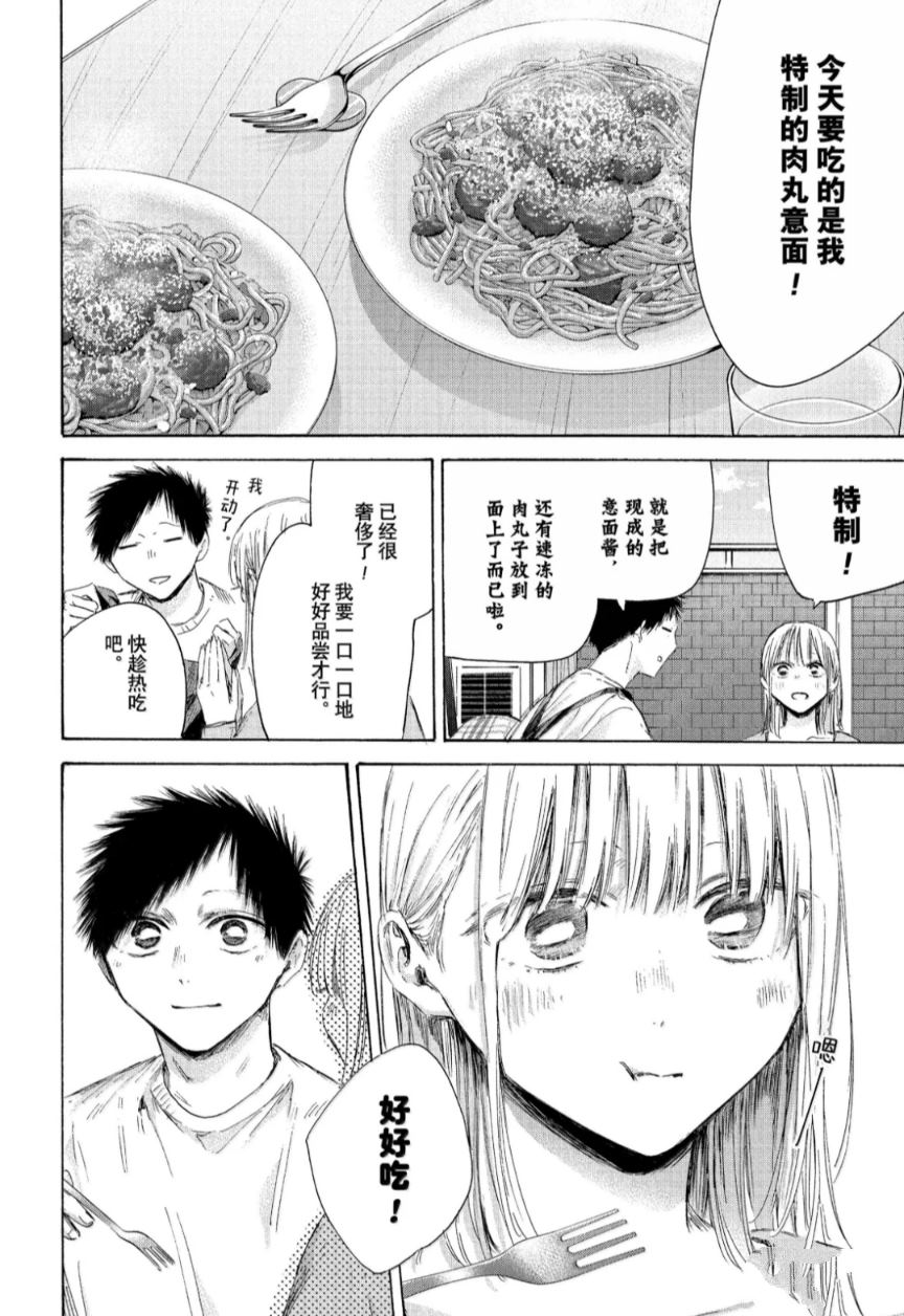 第211话3