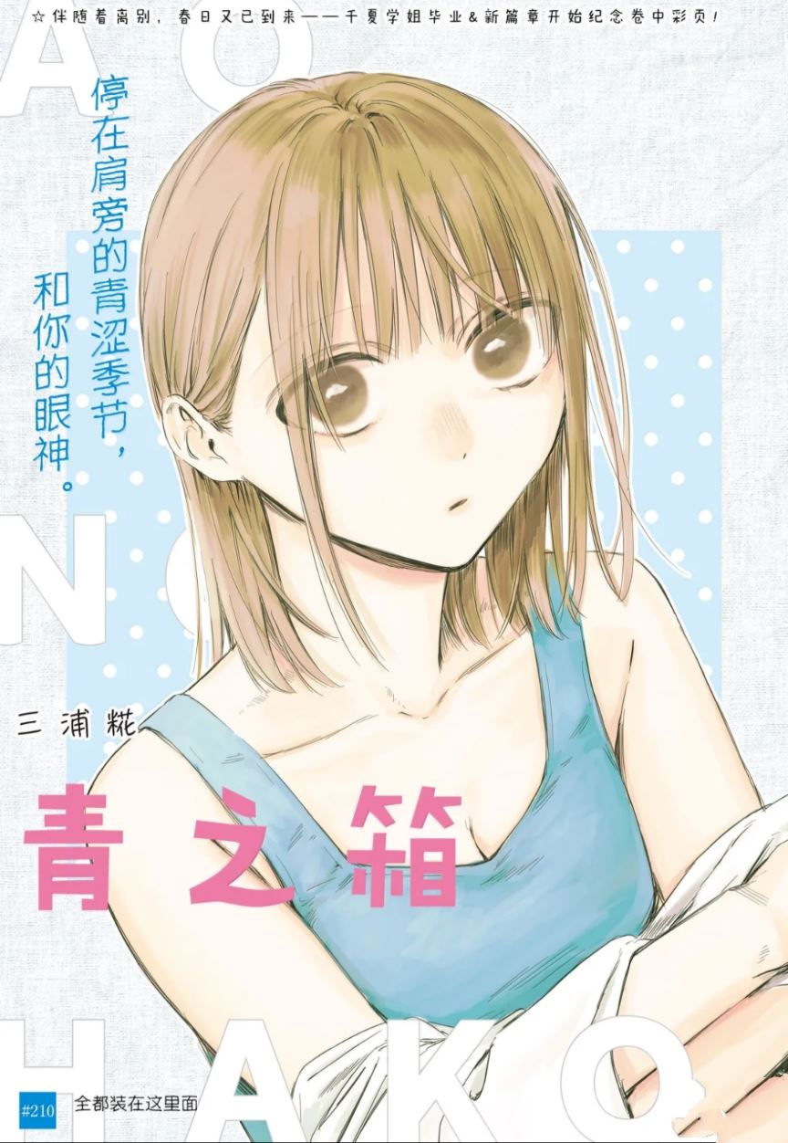 第210话0