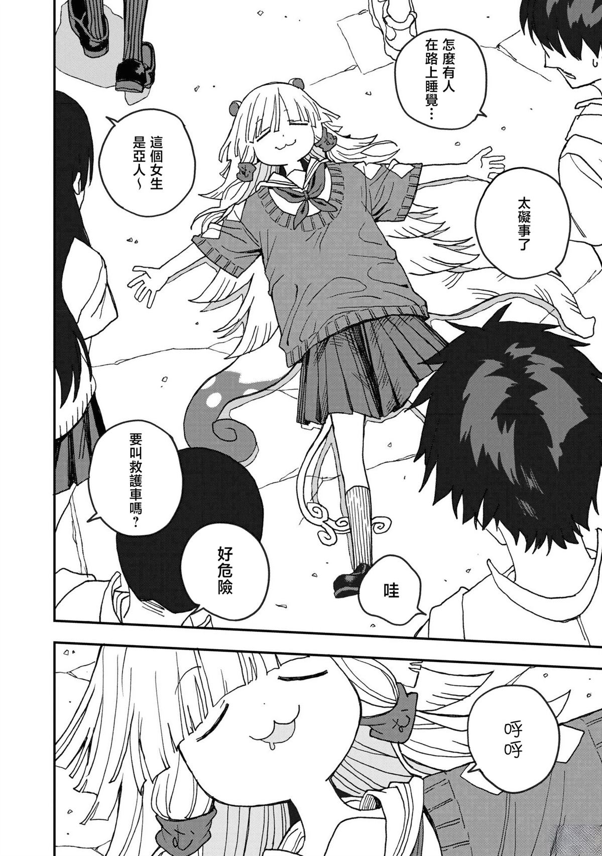 第29话1