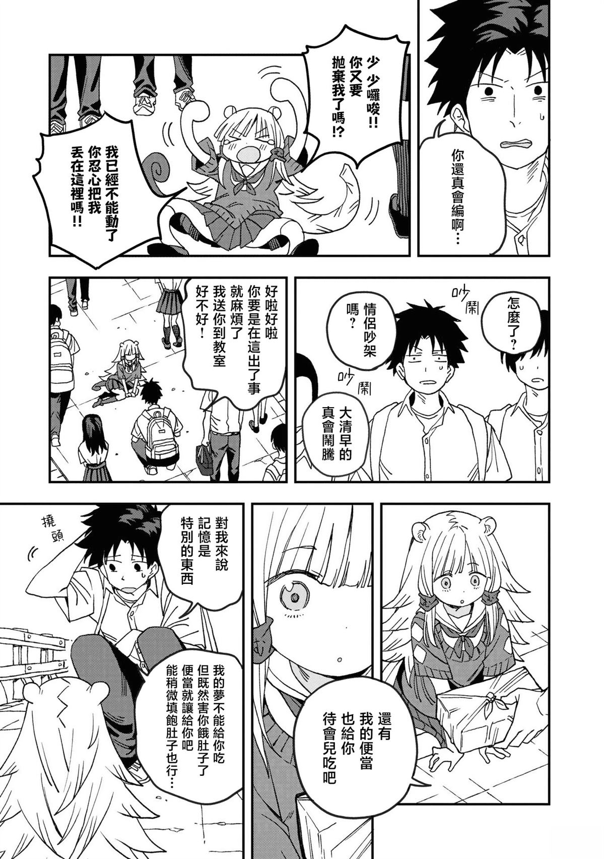 第29话4