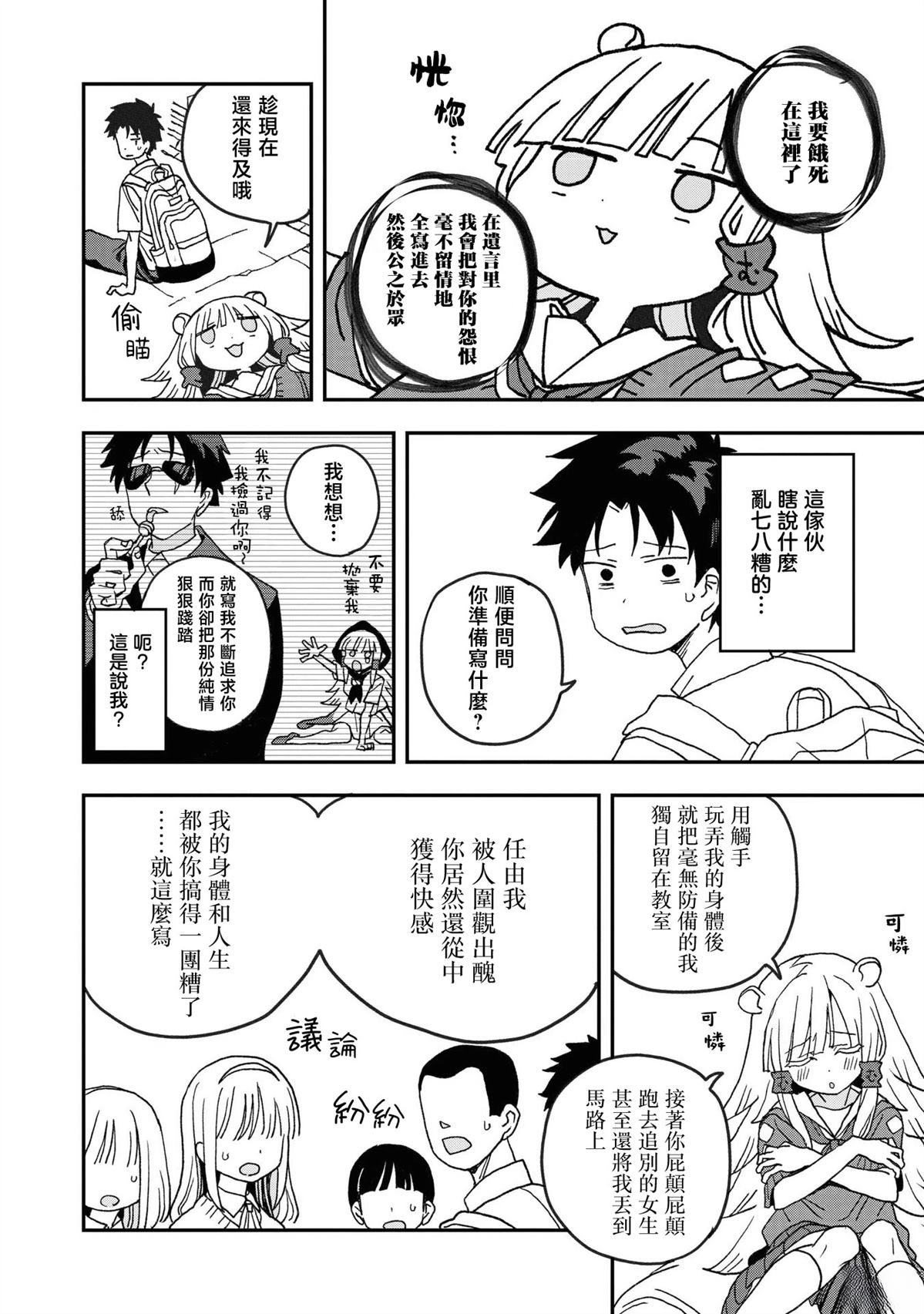 第29话3