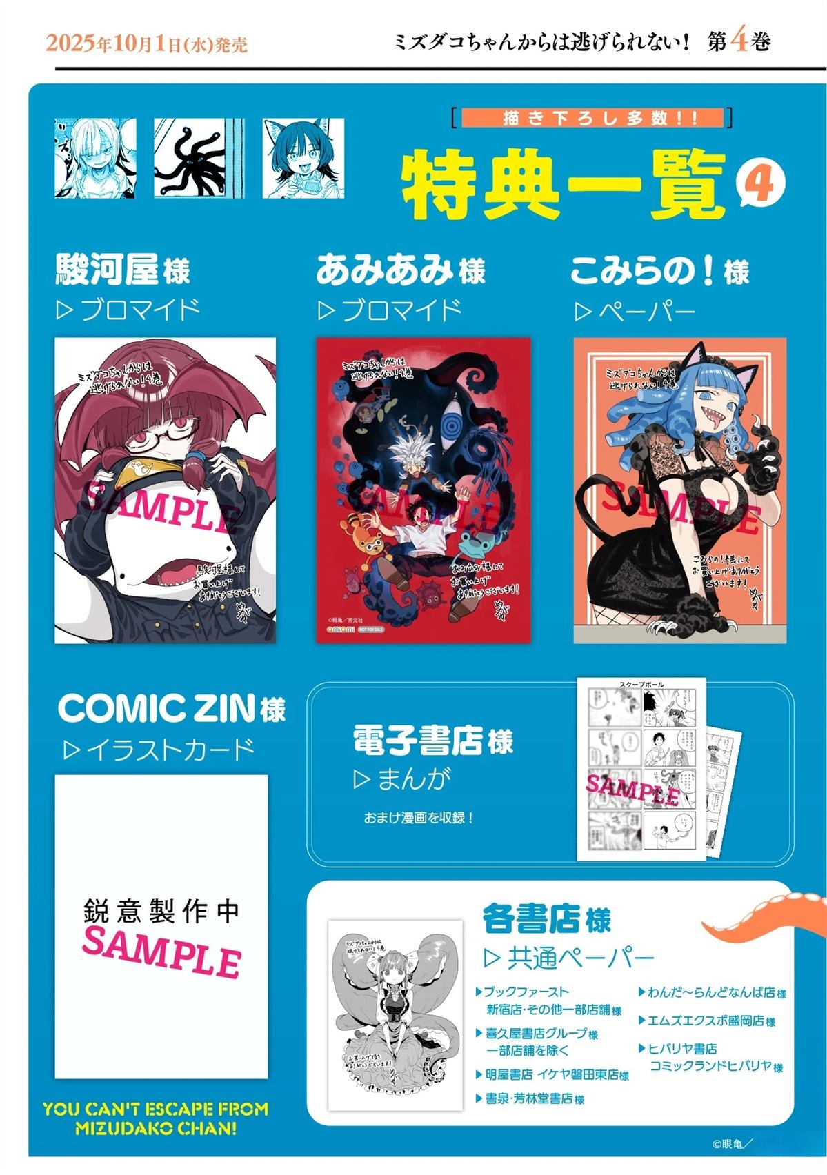 第29话2