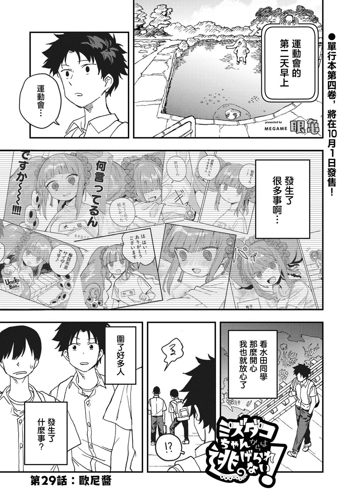 第29话0