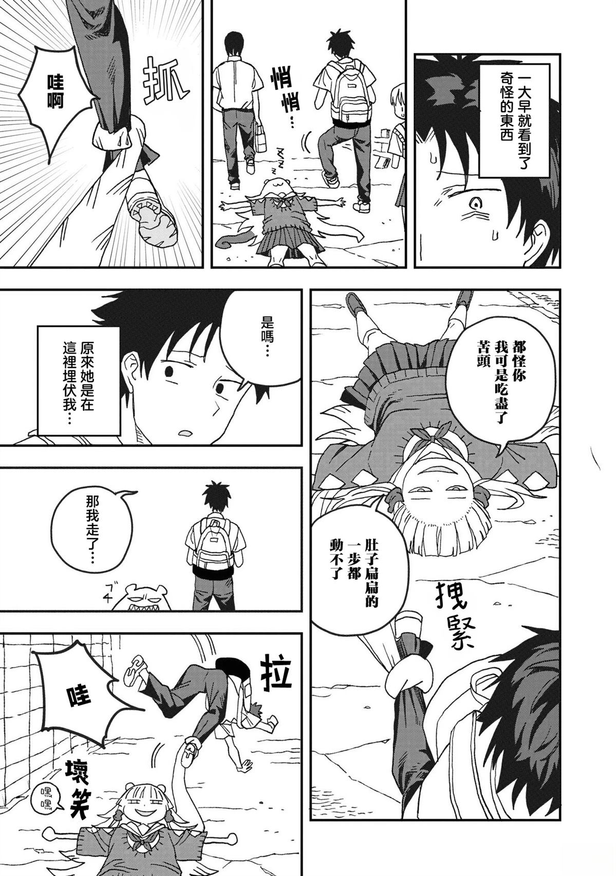 第29话2