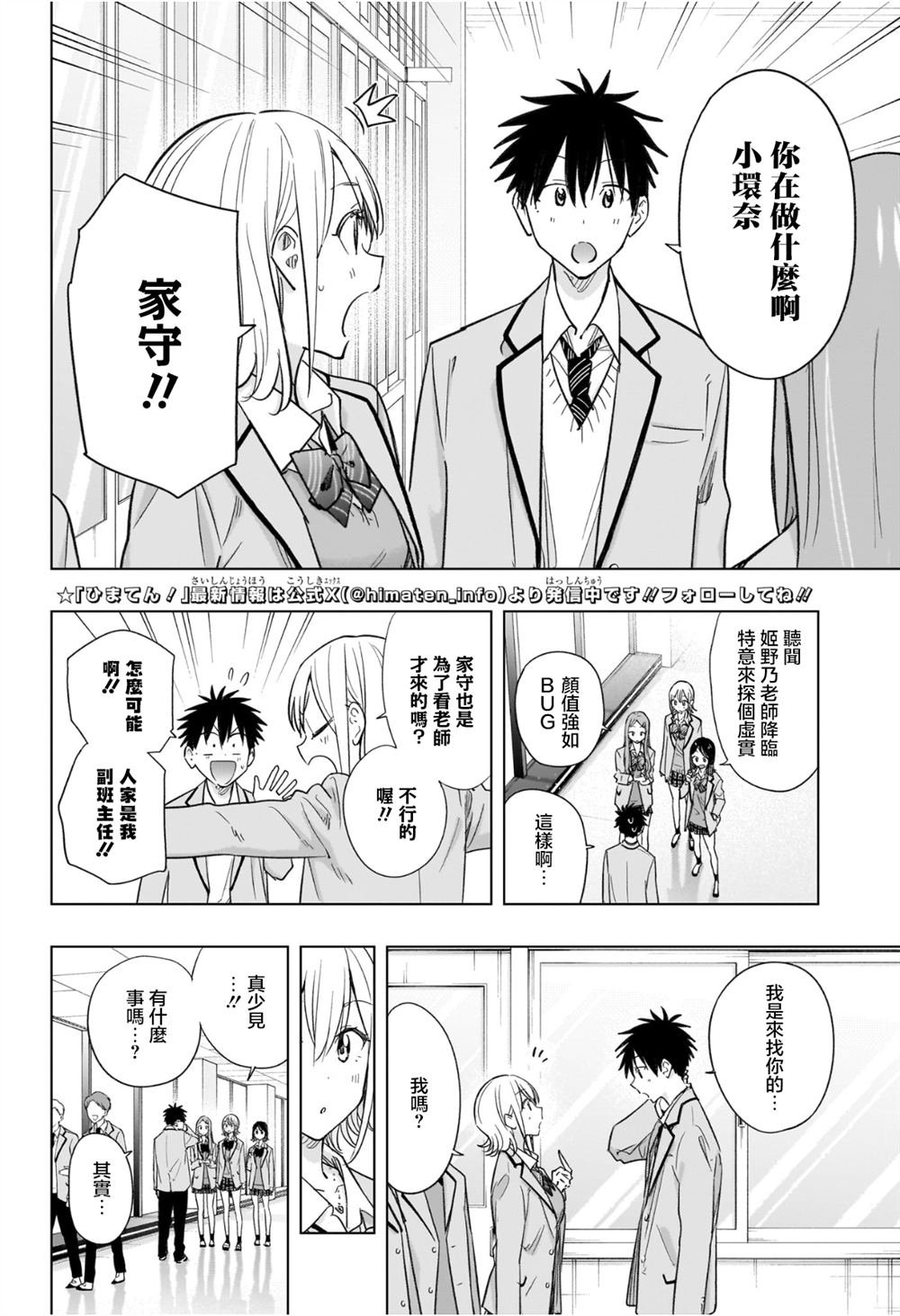 第56话1