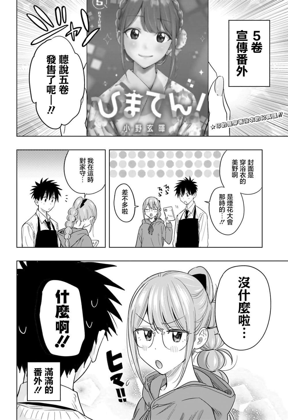 第57话1