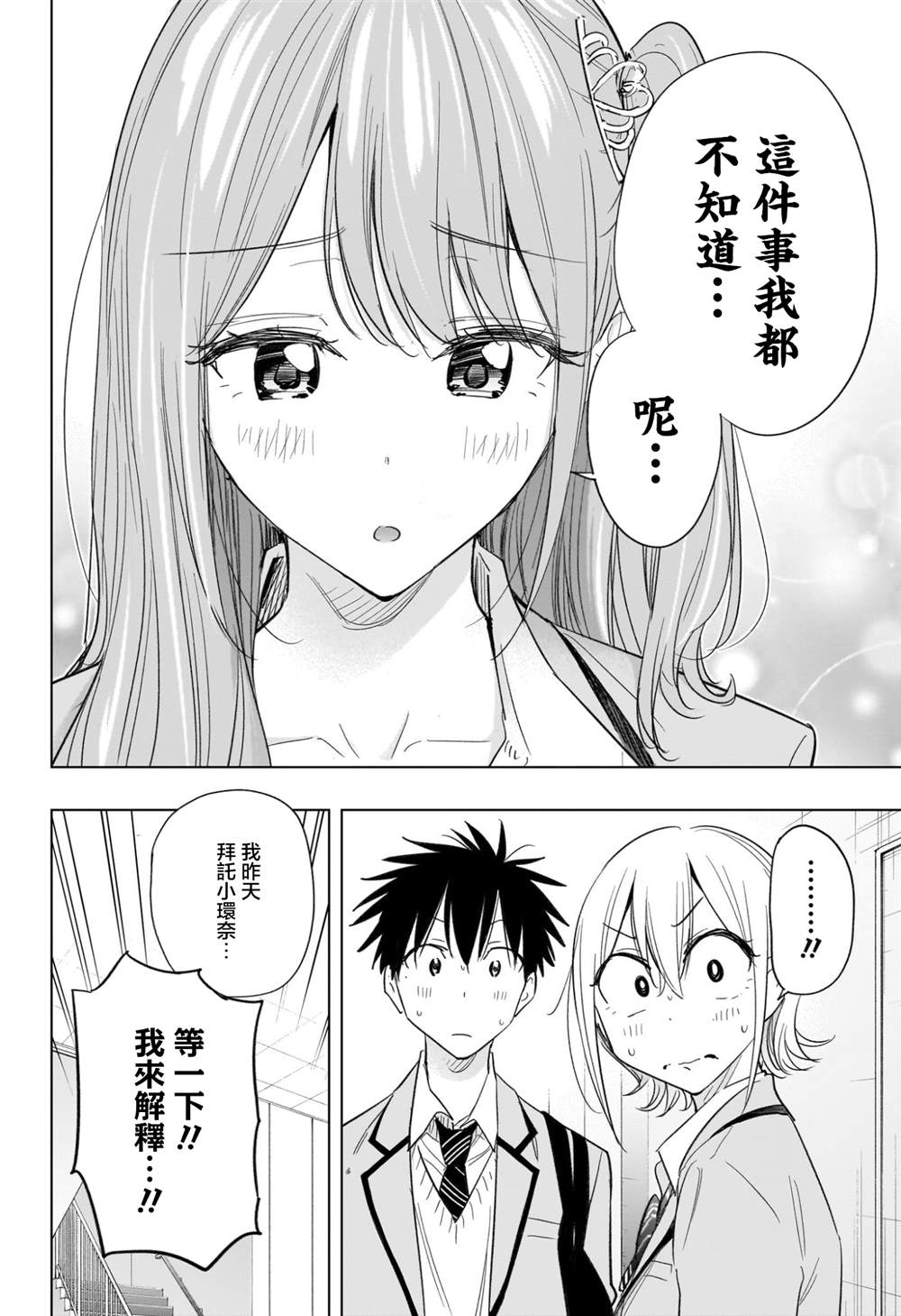 第58话3