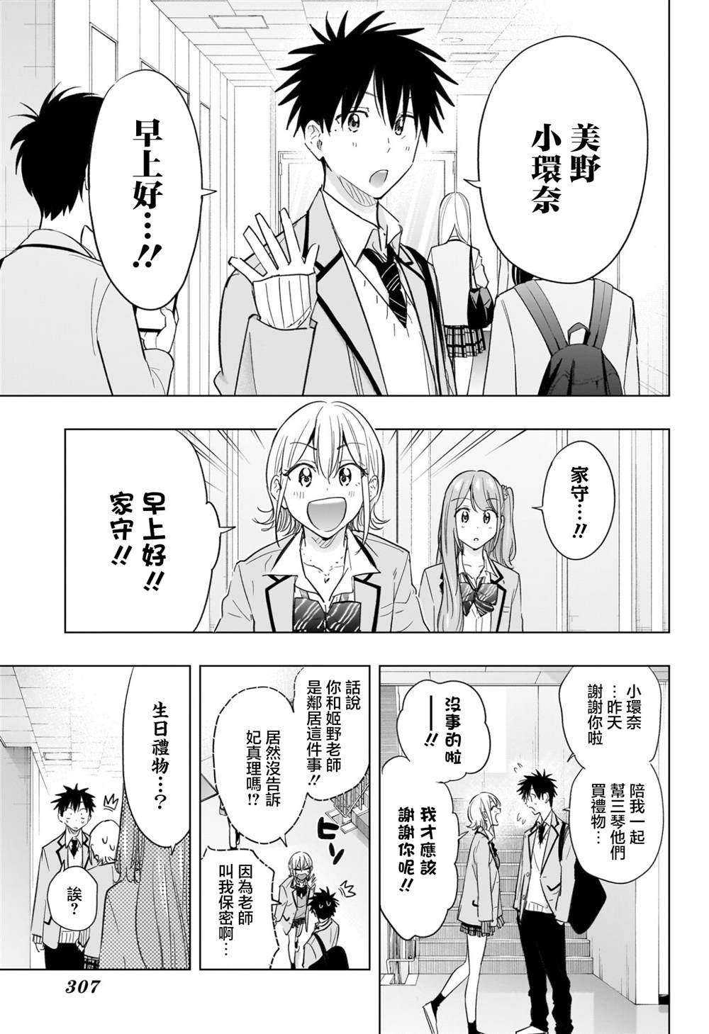 第58话2