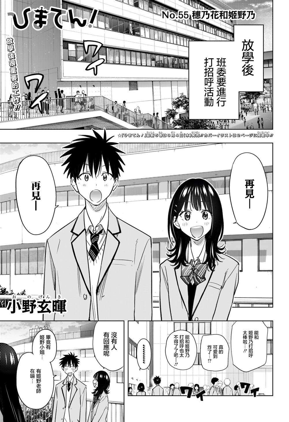 第55话0