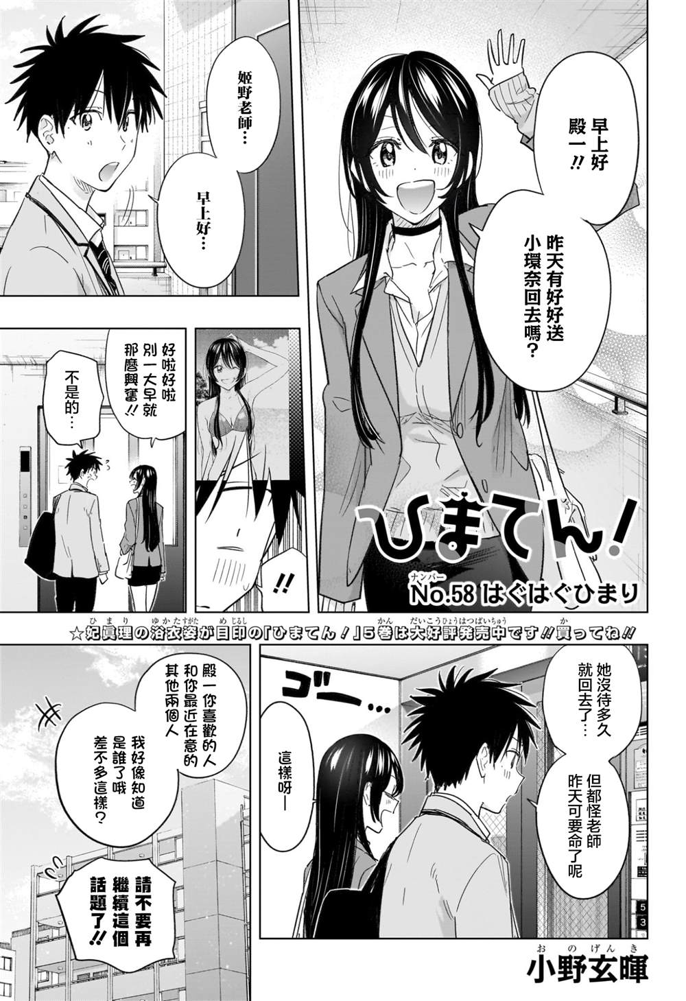 第58话0