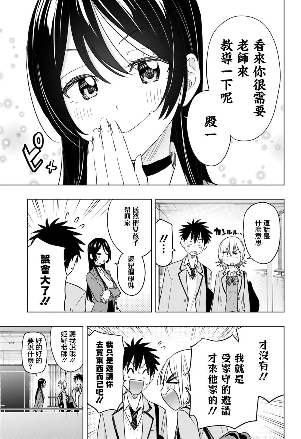 第57话4