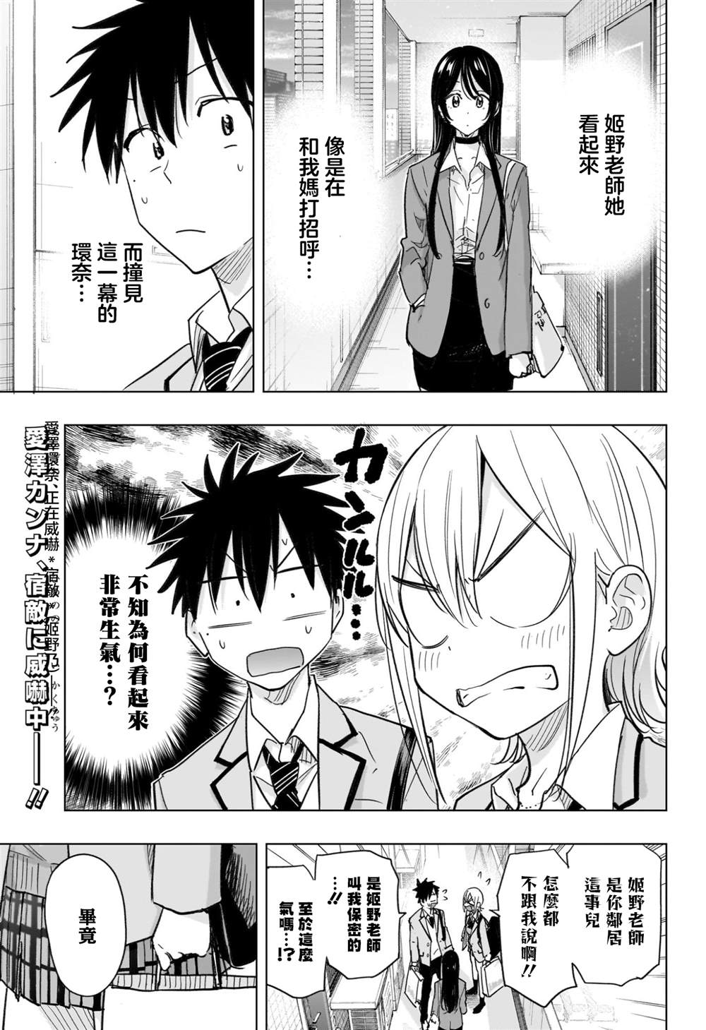 第57话2