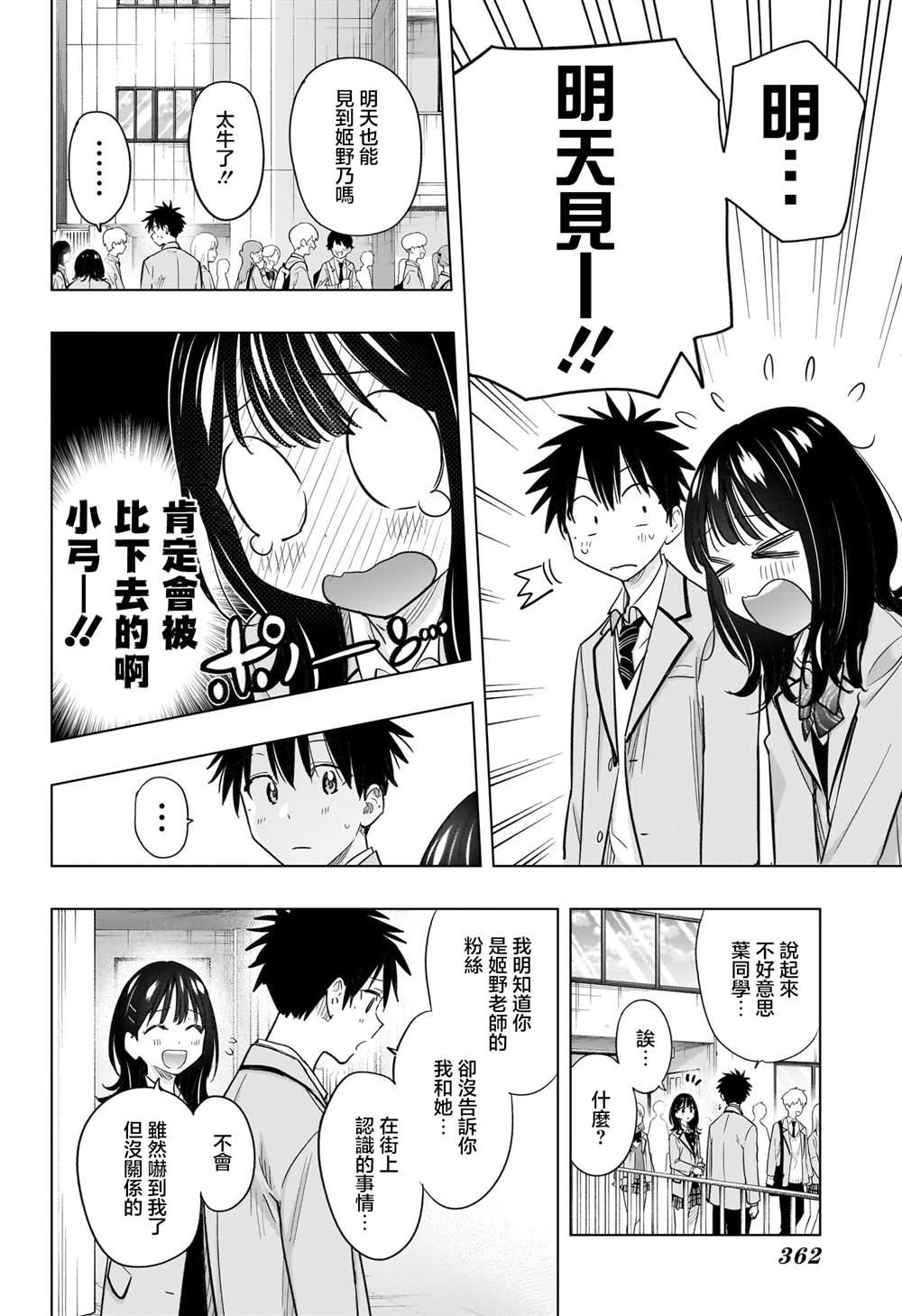 第55话3