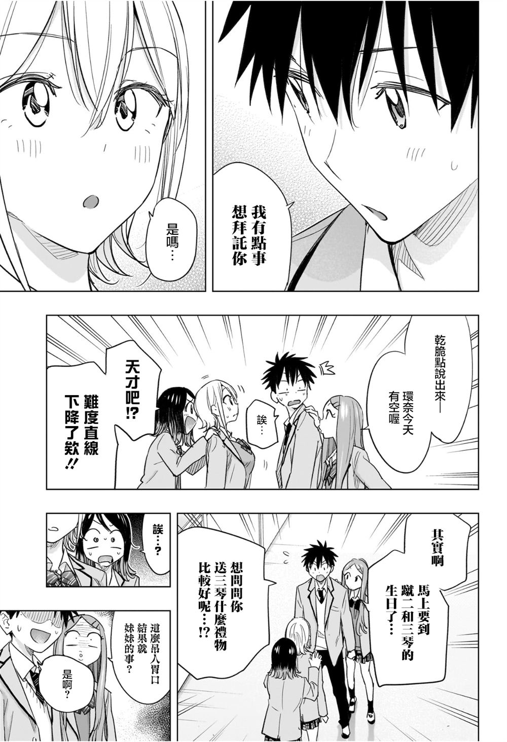 第56话2