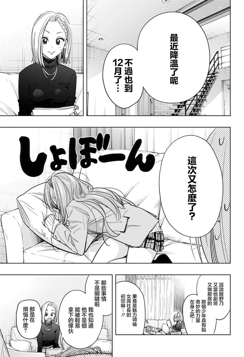 第58话4