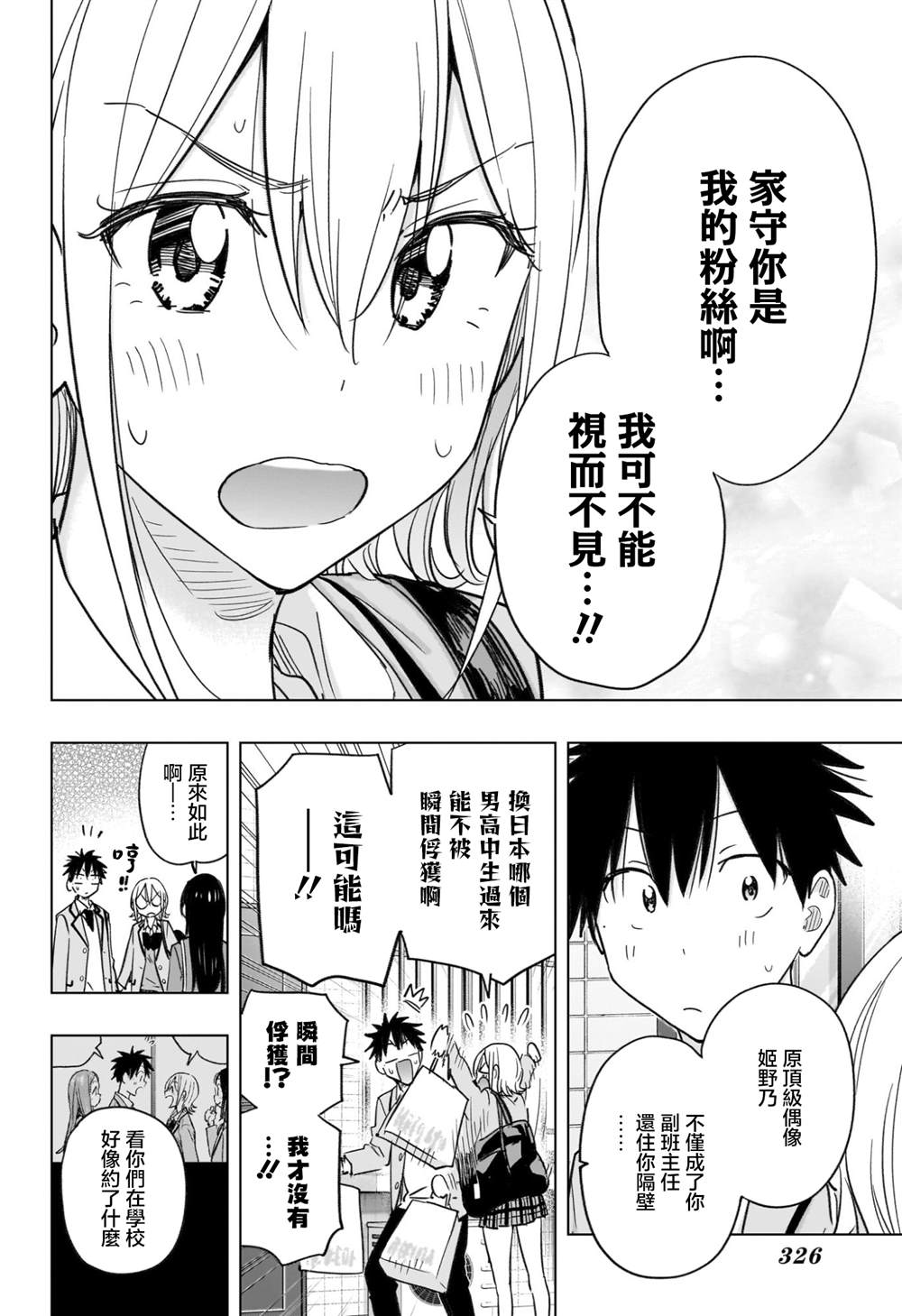 第57话3