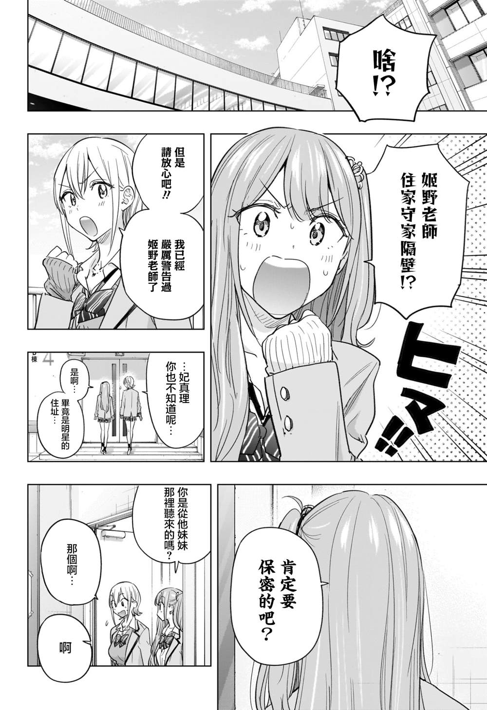第58话1