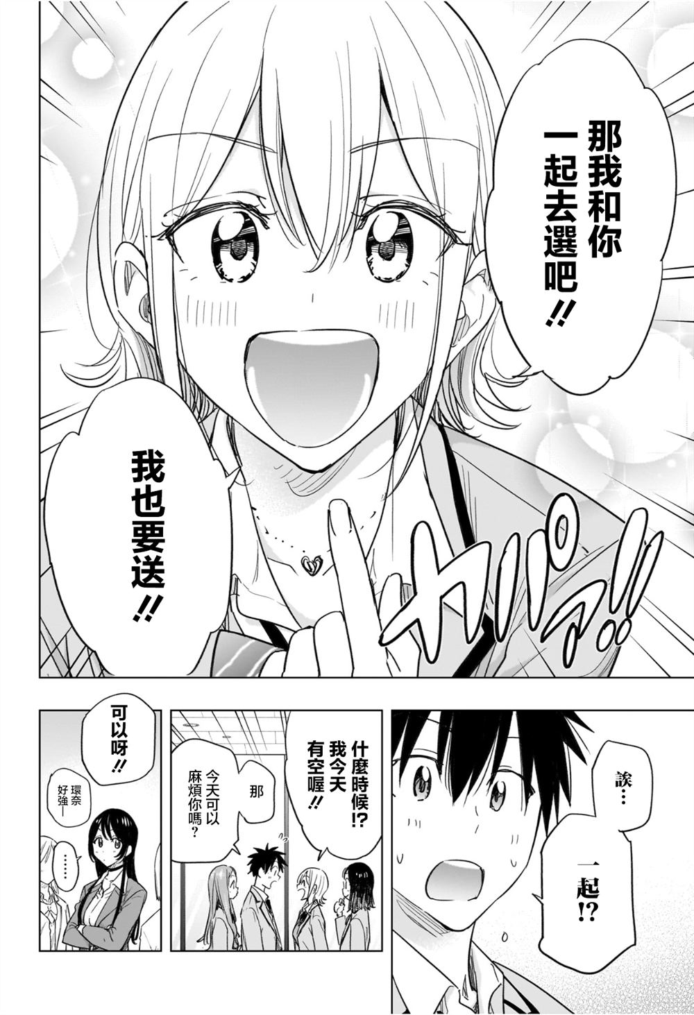 第56话3