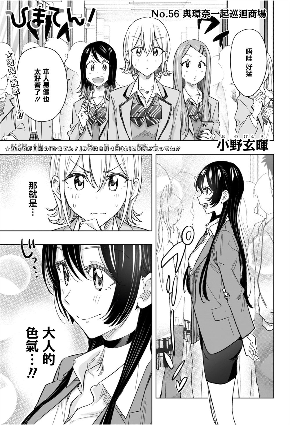 第56话0