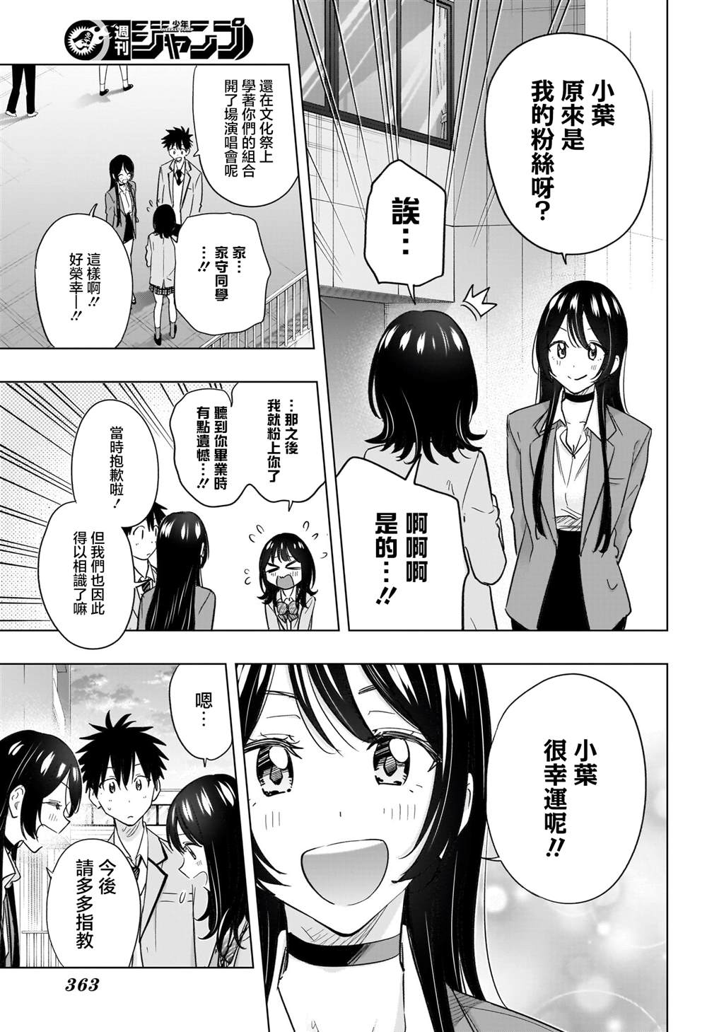 第55话4