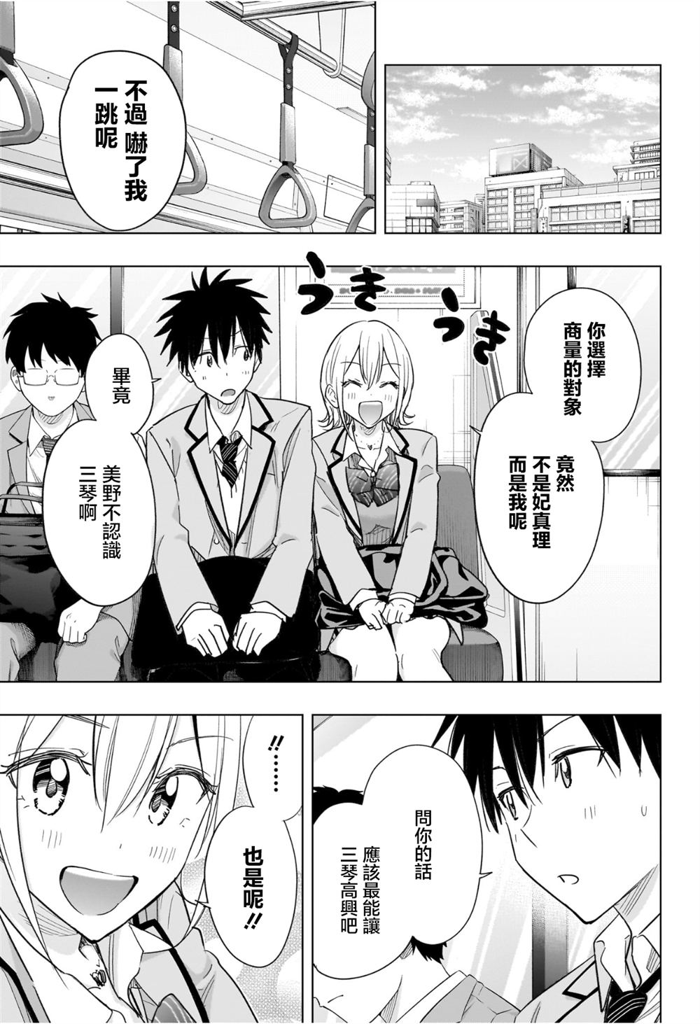 第56话4