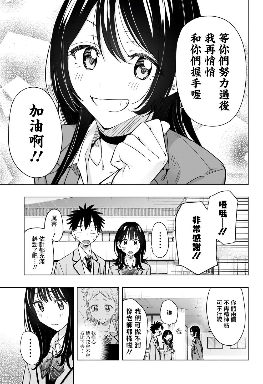 第55话2