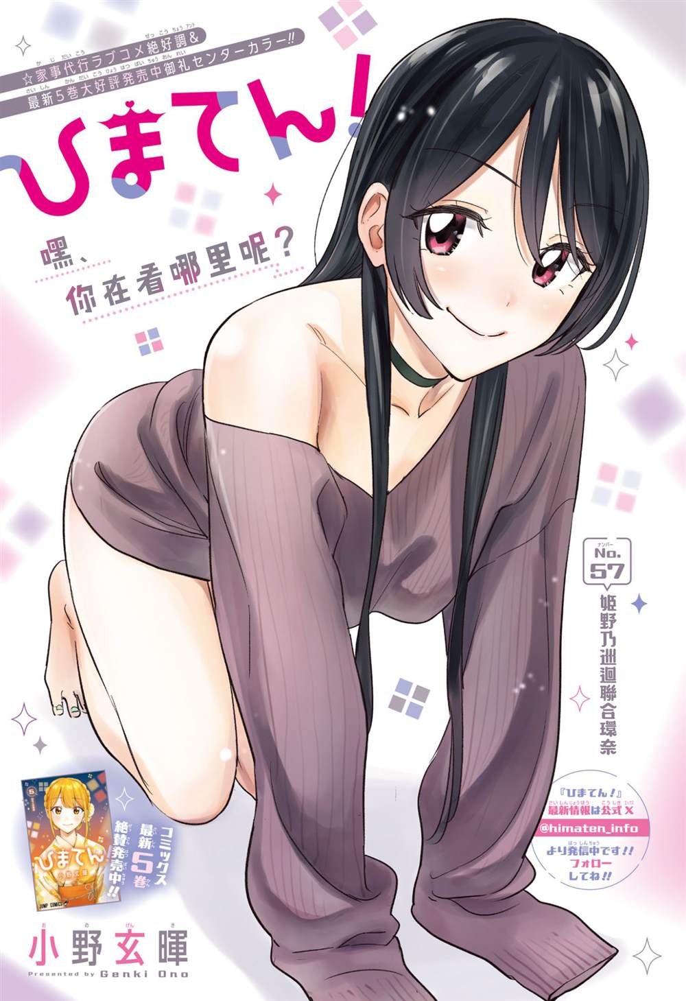 第57话0
