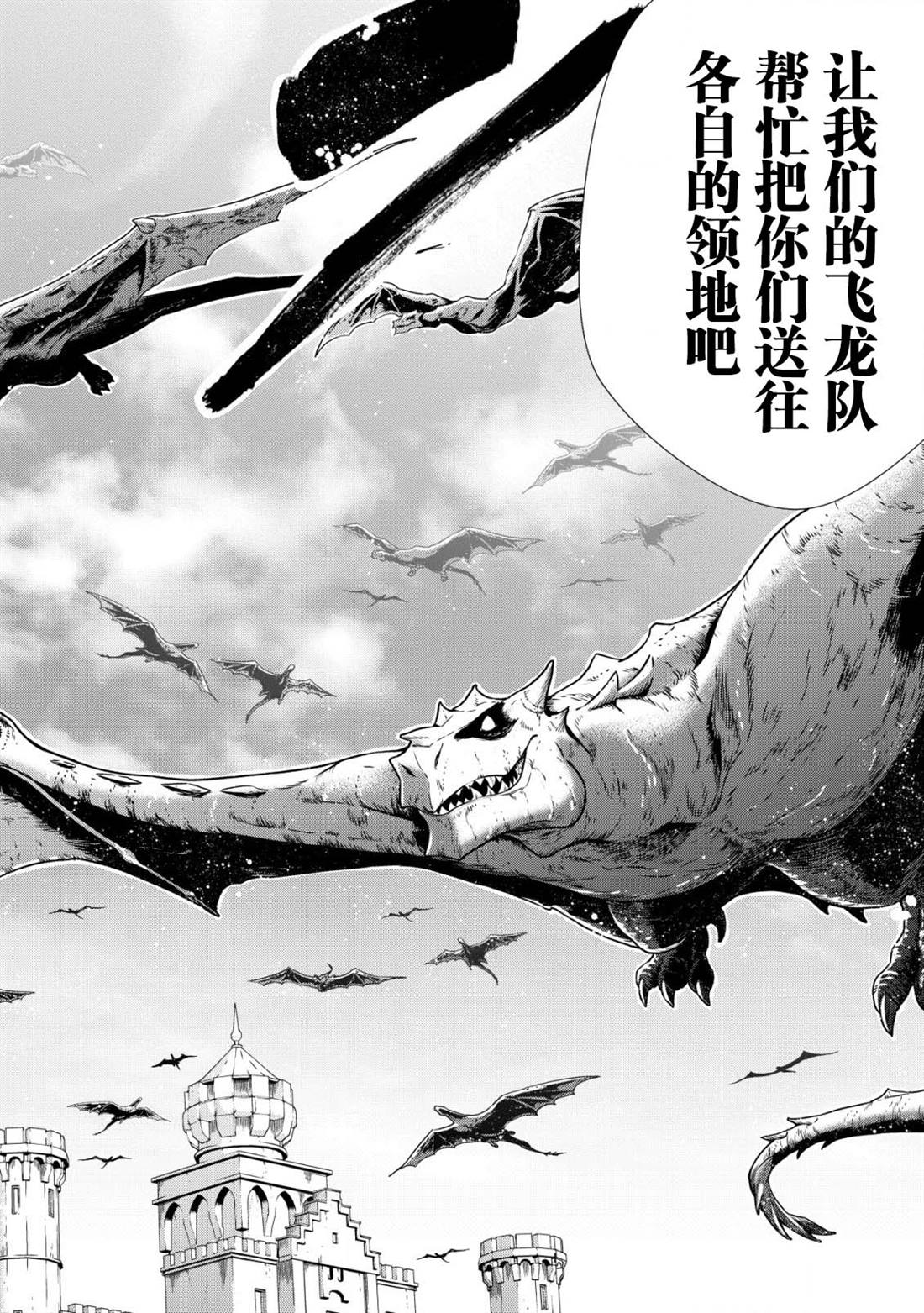 第9话3