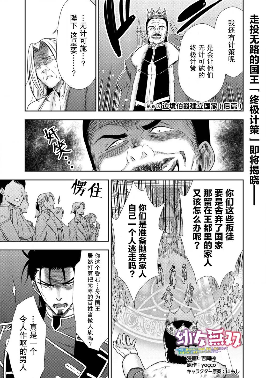 第9话0