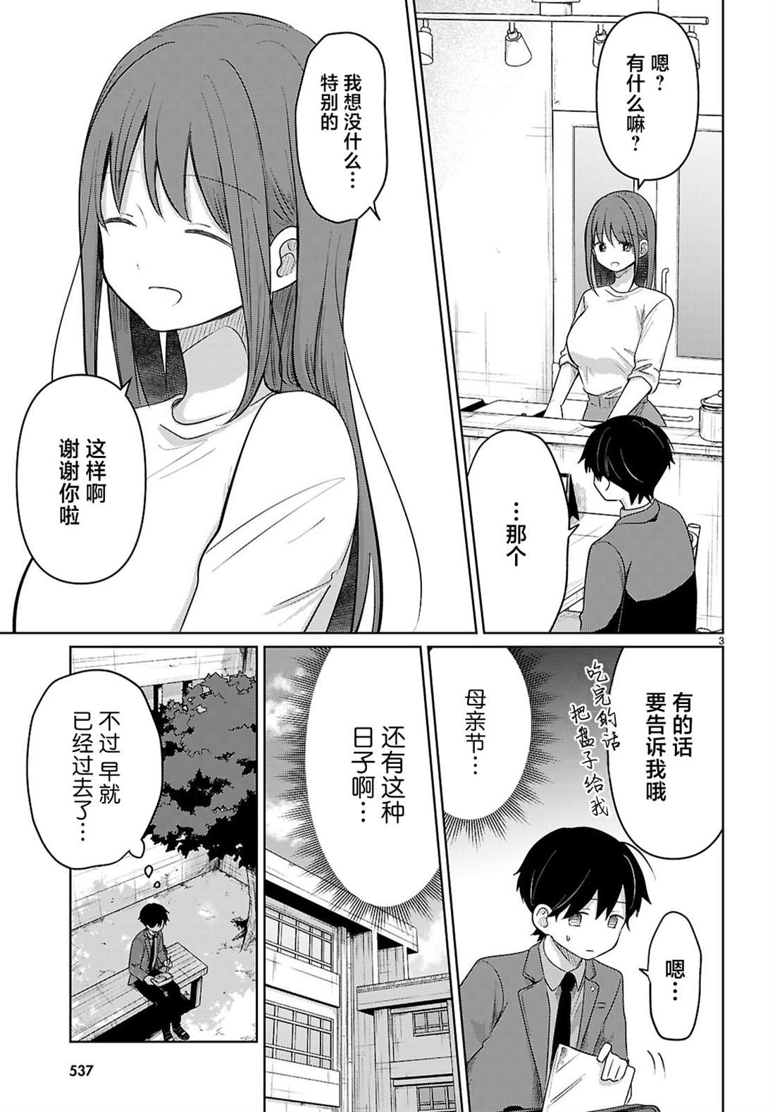 第7话2