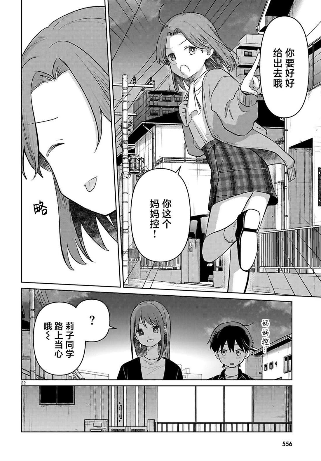 第7话1
