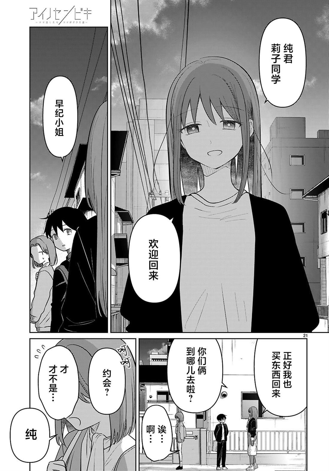 第7话0