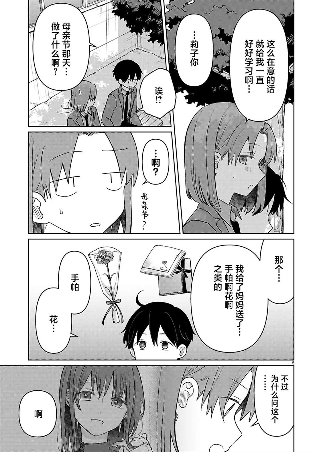 第7话4