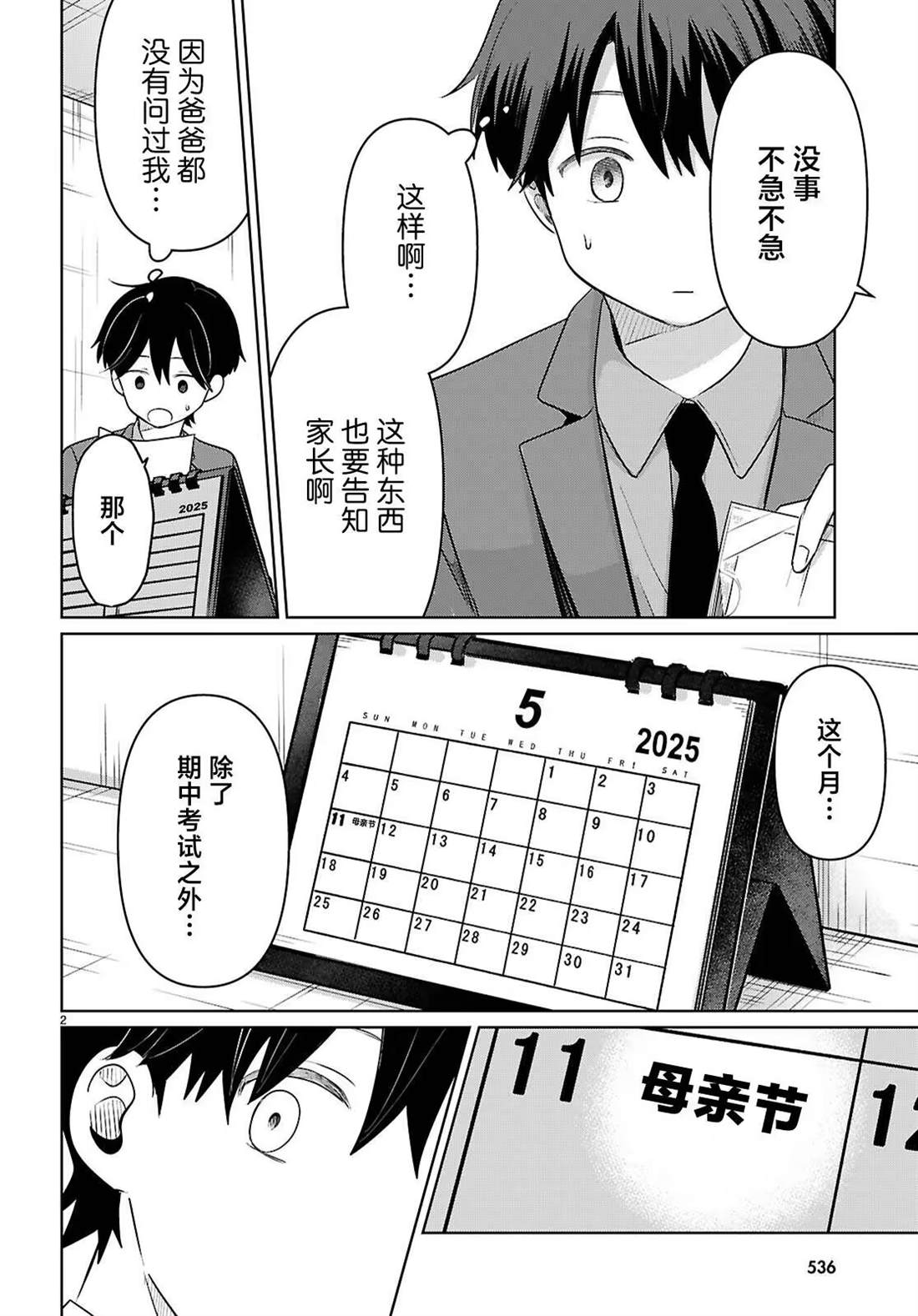 第7话1
