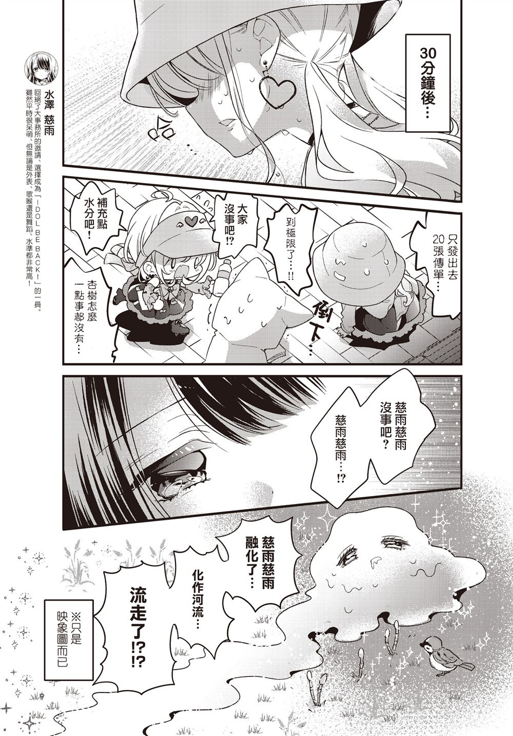 第16.1话4