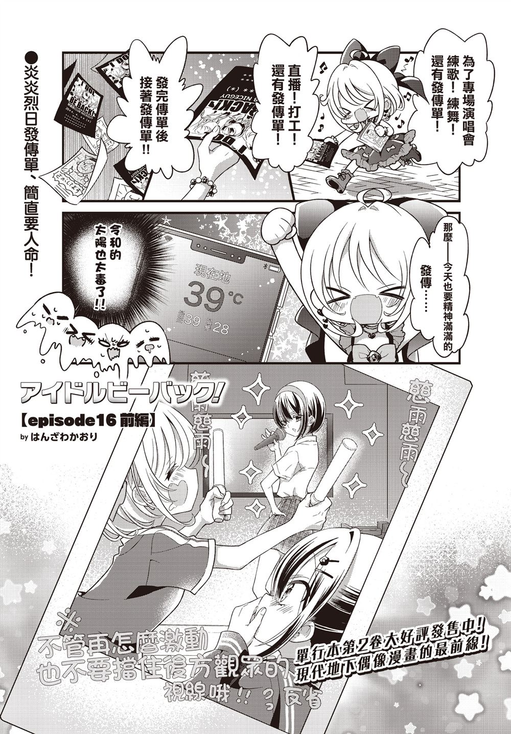 第16.1话0