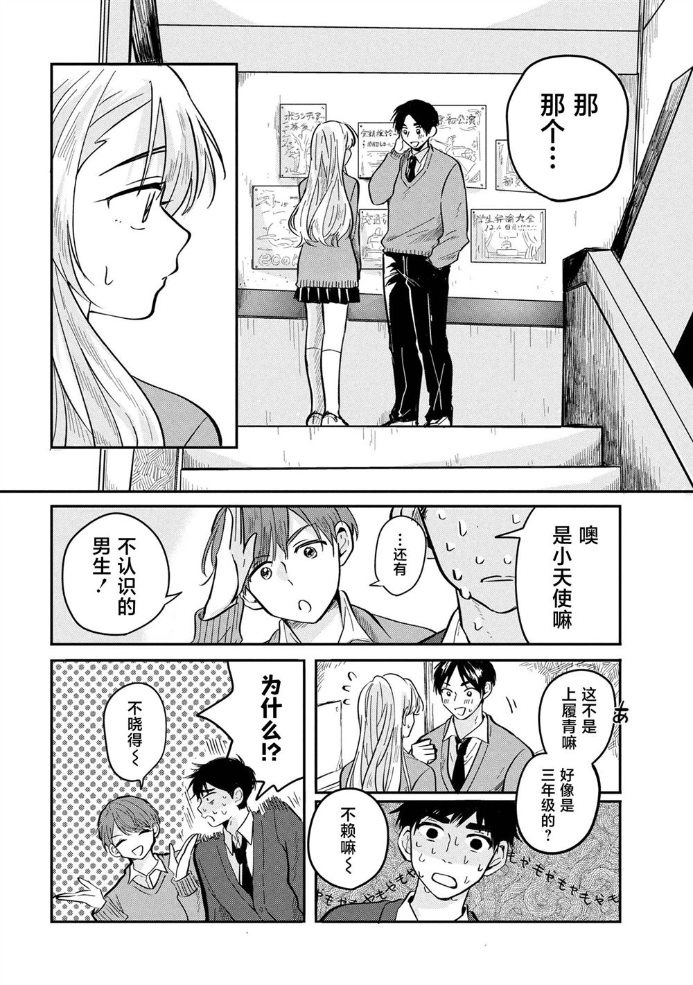 第9话3