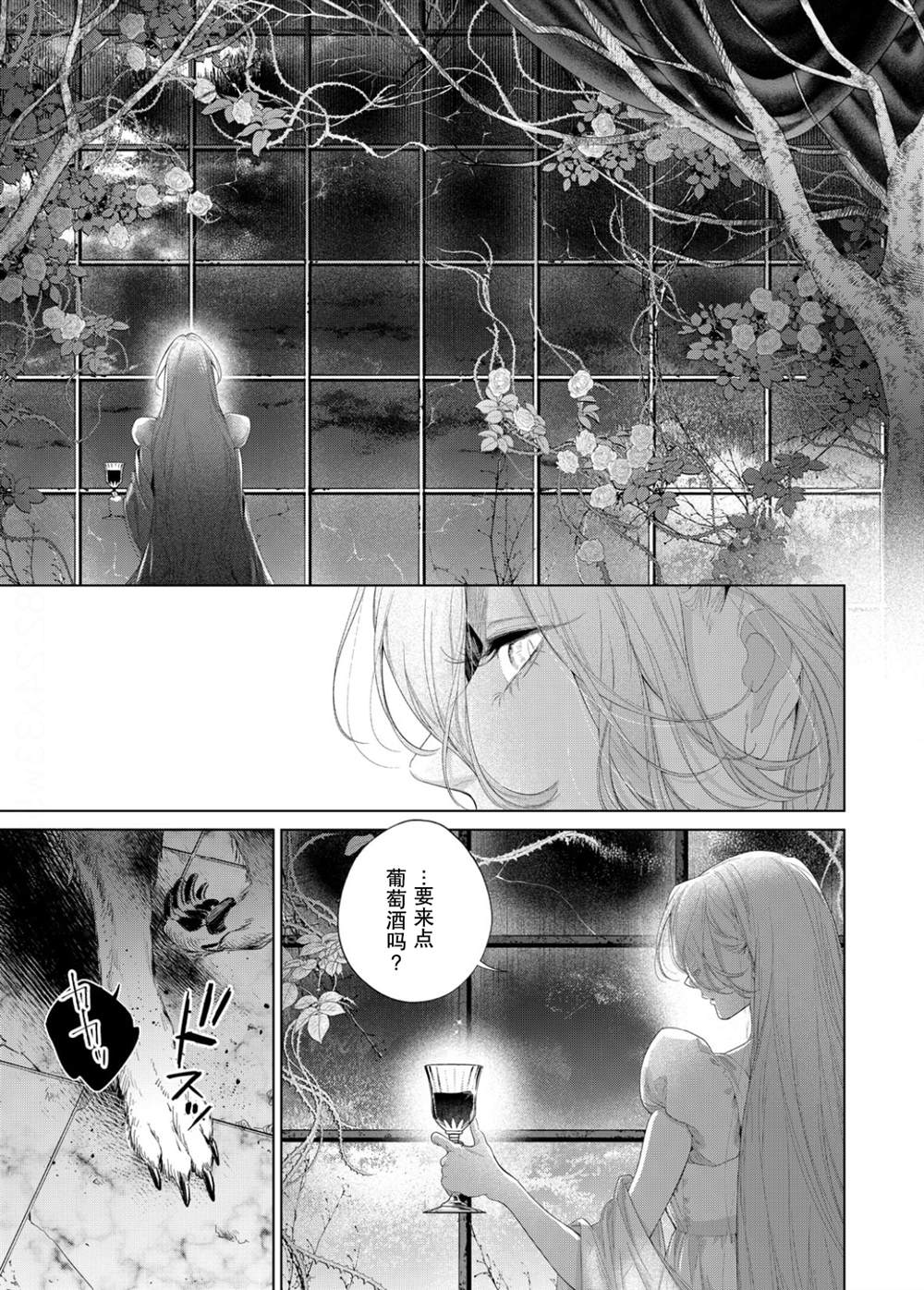 第31话3