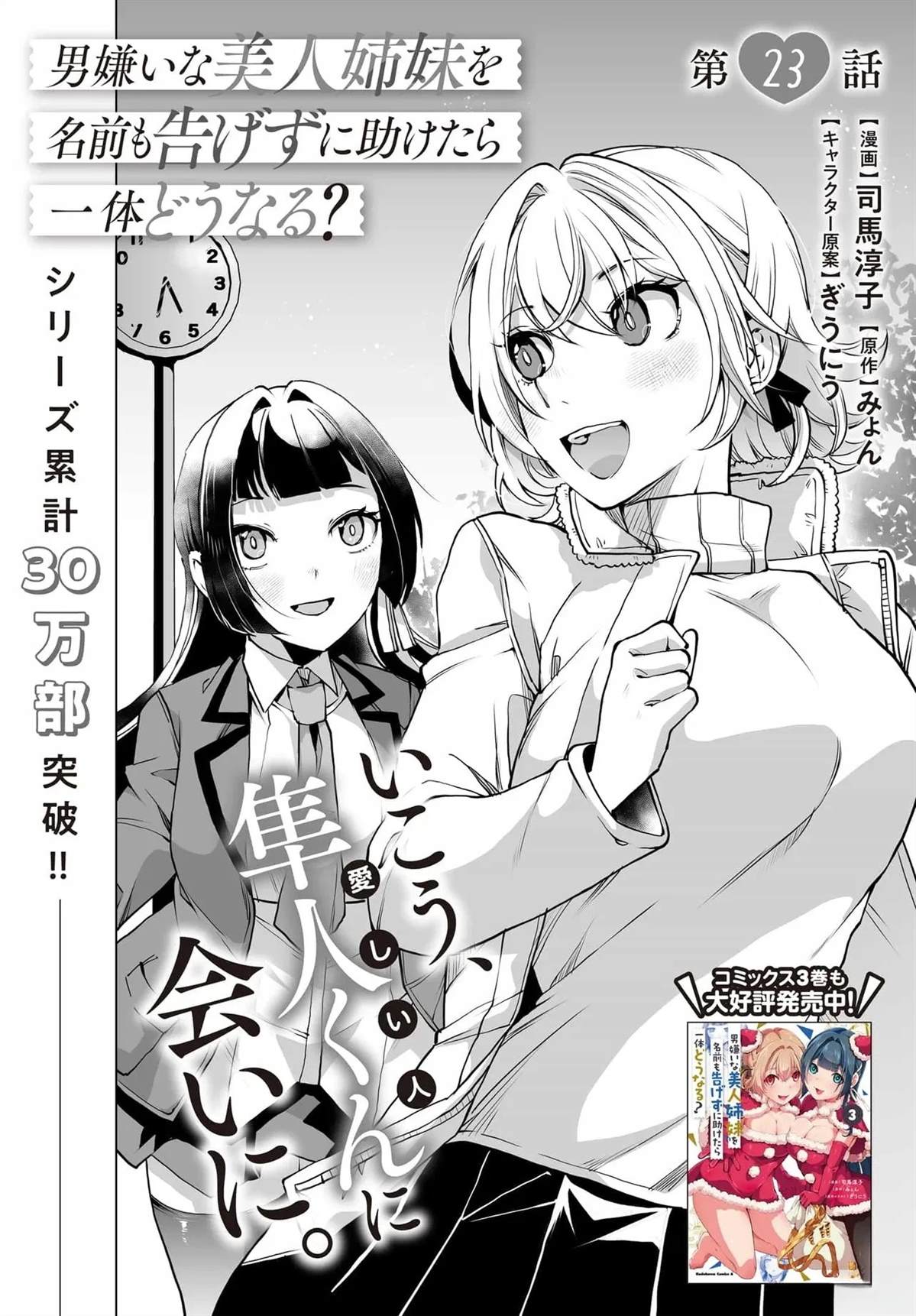第23话0