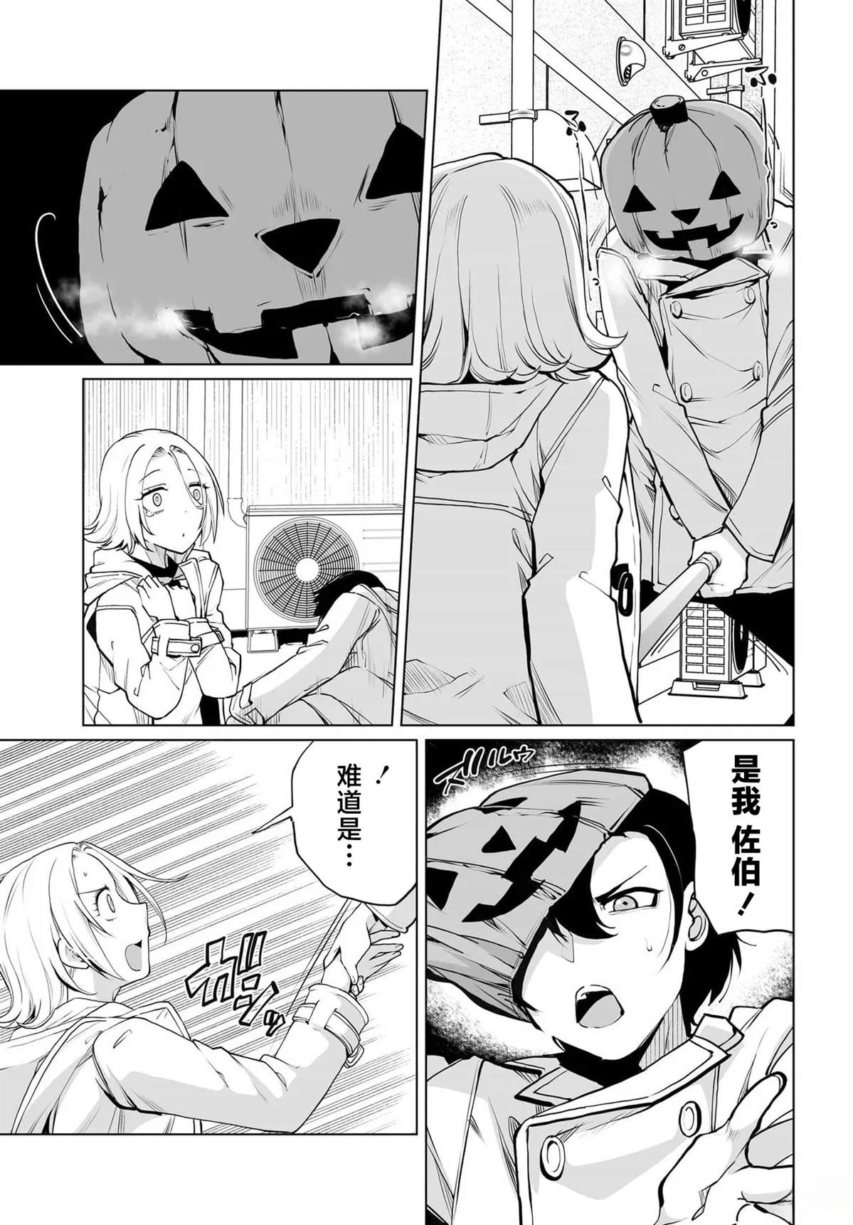 第23话3