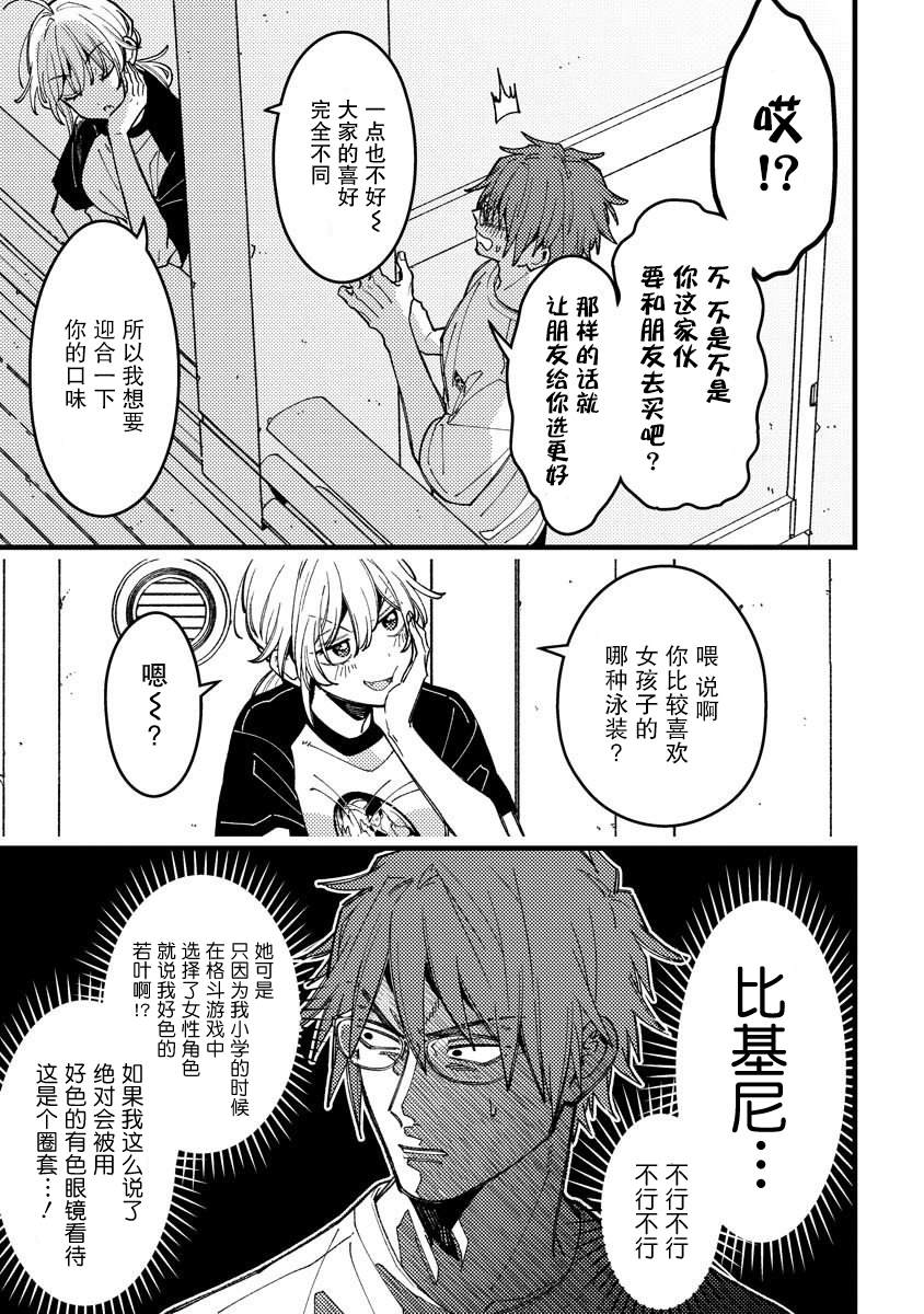 第14话2