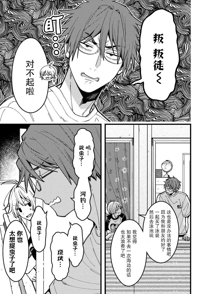 第14话0