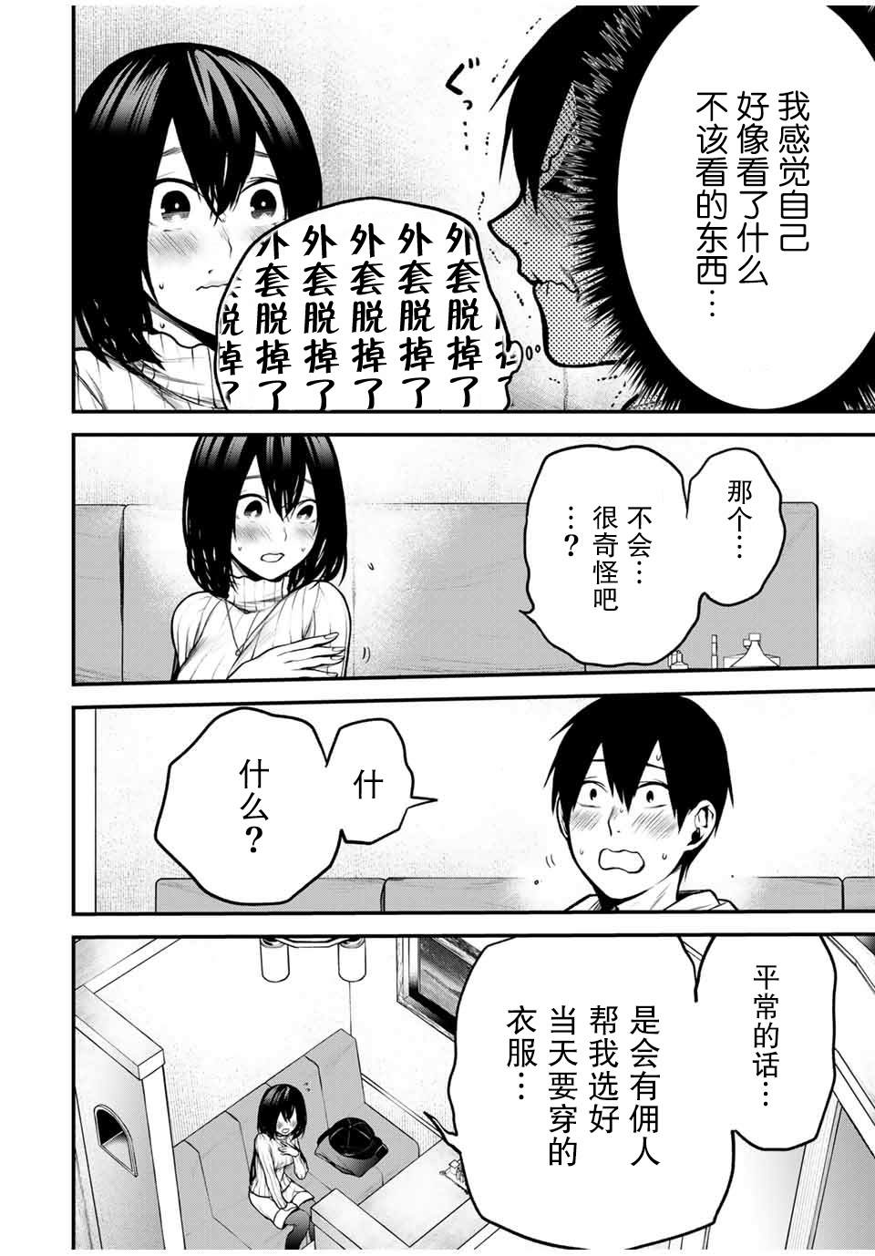 第14话3